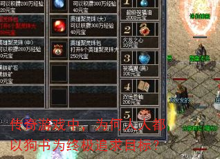 ������Ϸ�У�Ϊ�����˶��Թ���Ϊ�ռ�׷��Ŀ�ꣿ