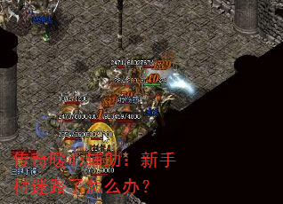 ����ů�ĸ��������ִ���·����ô�죿