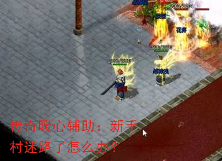 ����ů�ĸ��������ִ���·����ô�죿