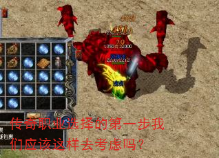 ����ְҵѡ��ĵ�һ������Ӧ������ȥ������