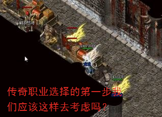 ����ְҵѡ��ĵ�һ������Ӧ������ȥ������