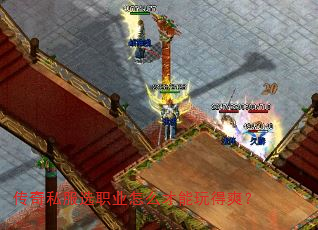 ����˽��ѡְҵ��ô�������ˬ��