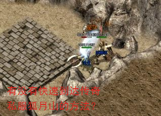 ��û�п��ٵ��ﴫ��˽������ɽ�ķ�����