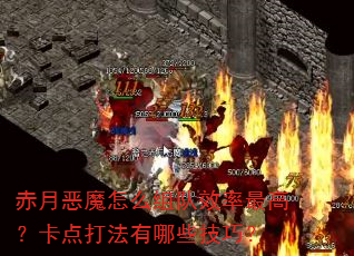 ���¶�ħ��ô���Ч����ߣ����������Щ���ɣ�