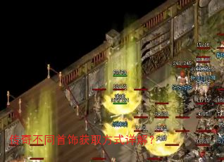 ���治ͬ���λ�ȡ��ʽ��⣿