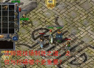 ��ʦ��������ʤ֮������λ��س��ĸ�����Ҫ��