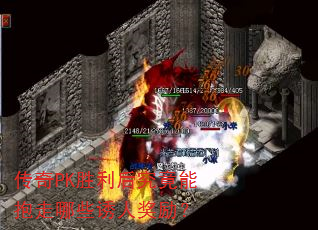 ����PKʤ���󾿾��ܱ�����Щ���˽�����