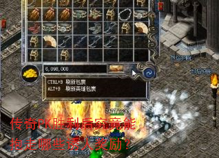 ����PKʤ���󾿾��ܱ�����Щ���˽�����