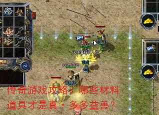 ������Ϸ���ԣ���Щ���ϵ��߲����桤������ƣ�