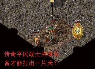 ����ƽ��սʿ��ɶװ�����ܴ��һƬ�죿