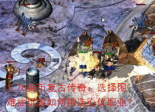 1.76��Ҹ��Ŵ��棺ѡ������֢��������ѡ����ְҵ��