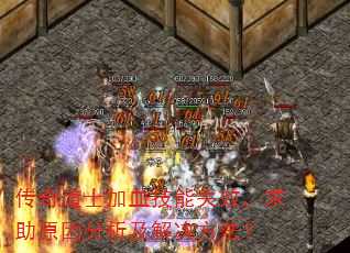 �����ʿ��Ѫ����ʧЧ������ԭ����������������