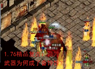 1.76��Ʒ���ţ���������Ϊ�γ��������ģ�