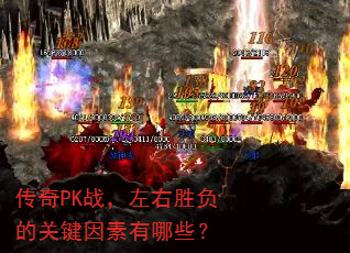 ����PKս������ʤ���Ĺؼ���������Щ��