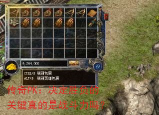 ����PK������ʤ���Ĺؼ������ս������