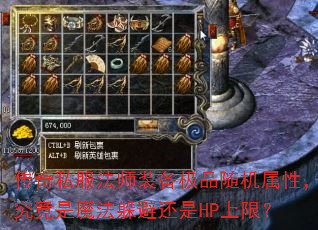 ����˽����ʦװ����Ʒ������ԣ�������ħ����ܻ���HP���ޣ�