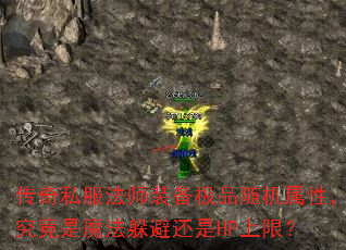 ����˽����ʦװ����Ʒ������ԣ�������ħ����ܻ���HP���ޣ�