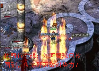 �����л�ս�����ʵ�ְ���Χ�ˣ����׼���ж�������