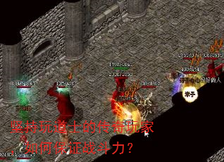 ������ʿ�Ĵ�����ң���α�֤ս������