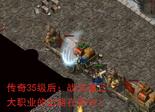 ����35����ս��������ְҵ�ĳ�·�ںη���