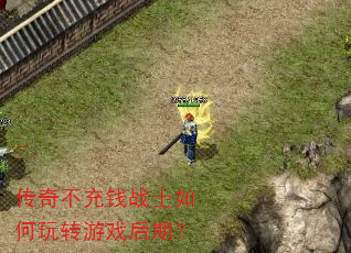 ���治��Ǯսʿ�����ת��Ϸ���ڣ�