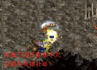 ��ħ��������˳�������ЩӢ��׳�٣�