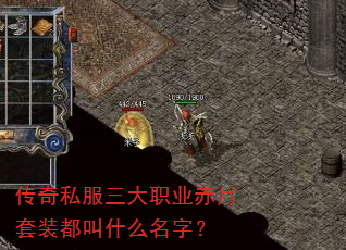 ����˽������ְҵ������װ����ʲô���֣�