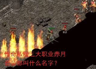 ����˽������ְҵ������װ����ʲô���֣�