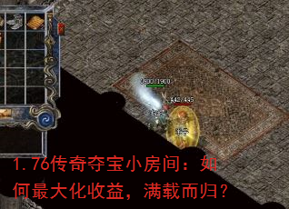 1.76����ᱦС���䣺���������棬���ض��飿