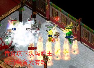 ���湥������������߽�װ������Ϸ��