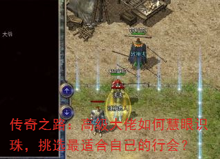 ����֮·���߼�������λ���ʶ�飬��ѡ���ʺ��Լ����л᣿