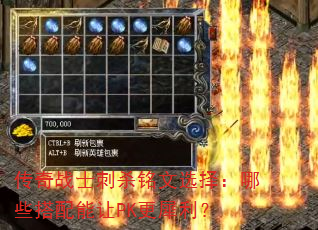 ����սʿ��ɱ����ѡ����Щ��������PK��Ϭ����