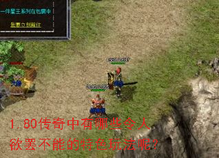 1.80����������Щ�������ղ��ܵ���ɫ�淨�أ�