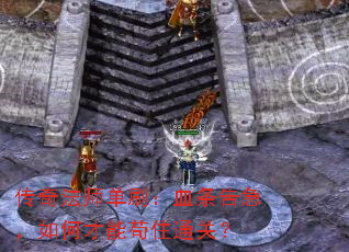 ���淨ʦ��ˢ��Ѫ���漱����β��ܹ�סͨ�أ�