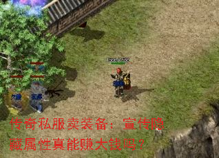 ����˽����װ��������������������׬��Ǯ��