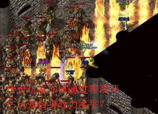 ����������ͨ���͹�������֪����ս��ˮƽ��