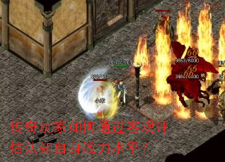 ����������ͨ���͹�������֪����ս��ˮƽ��