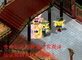 ����������ͨ���͹�������֪����ս��ˮƽ��