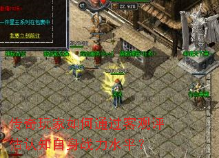 ����������ͨ���͹�������֪����ս��ˮƽ��