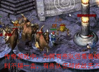 ������Ϸ�У�Ϊ����Щ���鿴�Ż���ʵ�򲻿�һ������Щ����ȴ��ս�޲�ʤ��