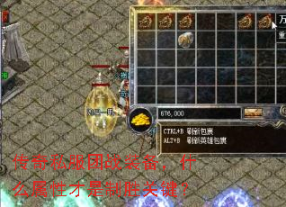 ����˽����սװ����ʲô���Բ�����ʤ�ؼ���