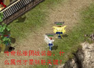 ����˽����սװ����ʲô���Բ�����ʤ�ؼ���