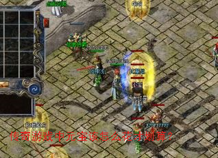 ������Ϸ��Ԫ������ô���Ż��㣿