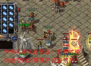 ����˽��װ��ͼ�����������ܿ��ٲ�ѯ����Ҫ��װ����Ϣ��