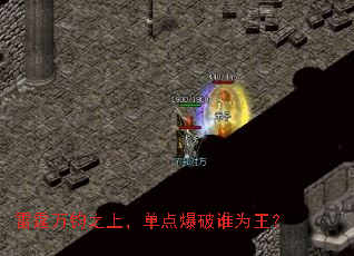 �������֮�ϣ����㱬��˭Ϊ����