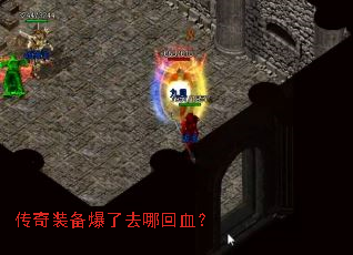 ����װ������ȥ�Ļ�Ѫ��