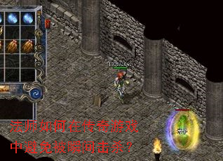 ��ʦ����ڴ�����Ϸ�б��ⱻ˲���ɱ��