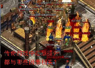 ������Ϸ��ѫ������������Щ������أ�