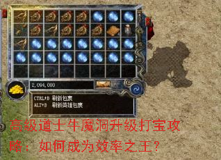 �߼���ʿţħ�������򱦹��ԣ���γ�ΪЧ��֮����