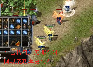 �ϻ����������ĸ�ʱ��γɹ��ʸ��ߣ�